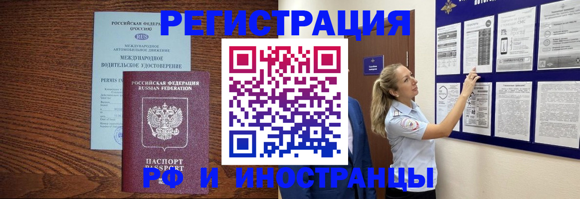 прописка в Пскове